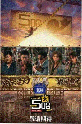 山海食堂 在线观看综艺精选